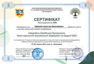 Integrative Healthcare Symposium. Нові горизонти внутрішньої медицини та хірургії 2021 (7-8.05.2021)